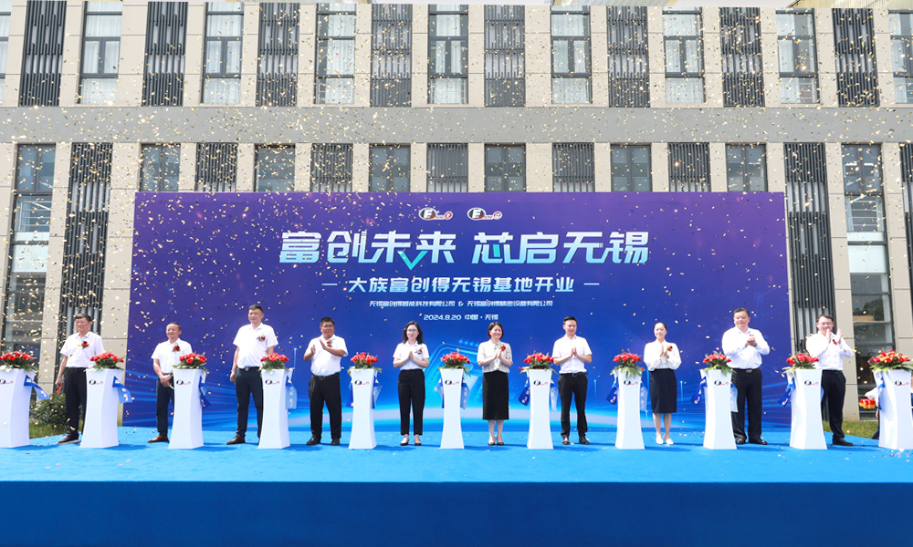 2024年上海大族富创得高层来访无锡高新区&无锡基地开业.jpg