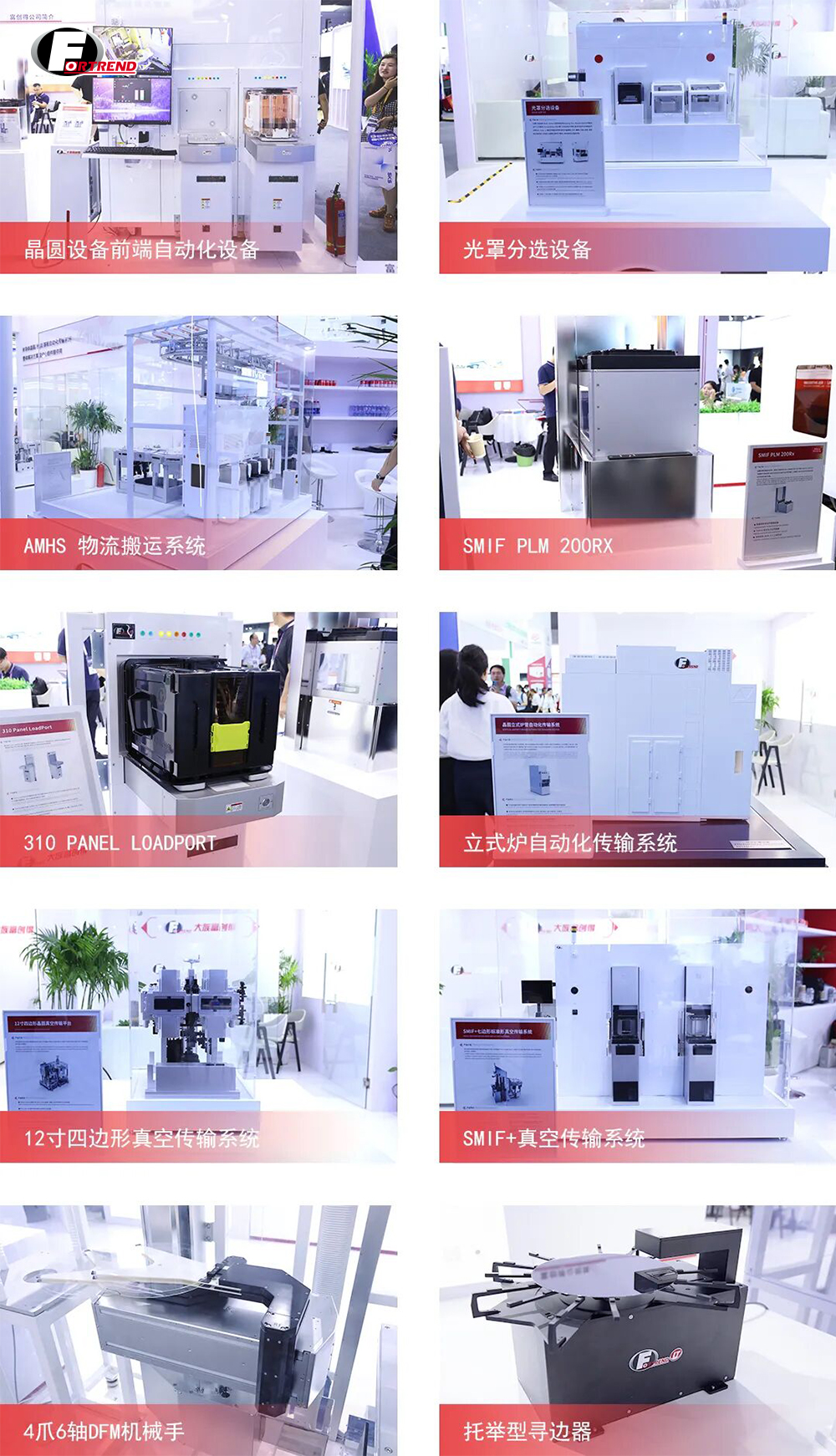 大族富创得CSEAC展现场图5.jpg