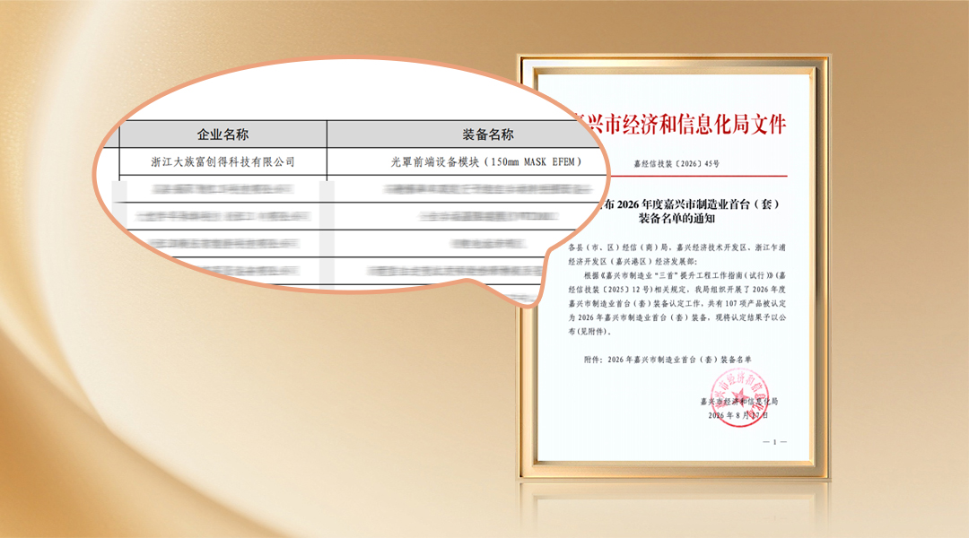 嘉兴首台.jpg